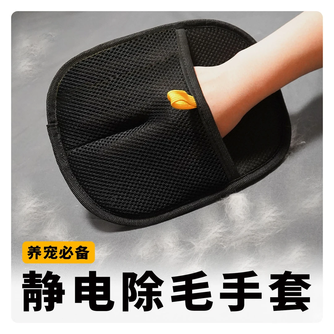 宠物静电除毛手套双向刷毛器除毛刷粘毛神器猫毛手套去猫毛梳子
