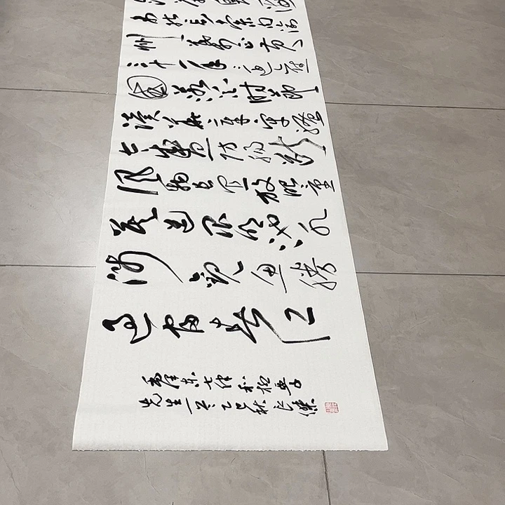 书法孙老师书法作品和柳