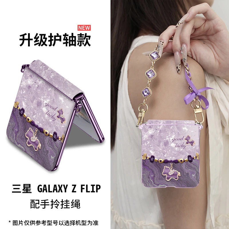 撞色天使马适用三星z flip7手机壳轻奢zfilp6高档新款折叠高级感5