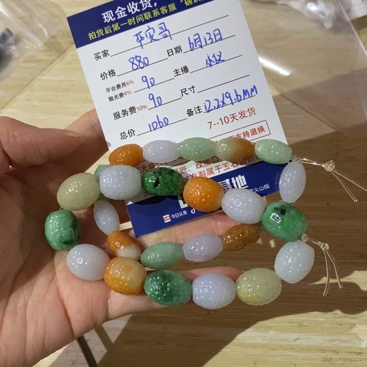 定制翡翠未镶嵌幺***