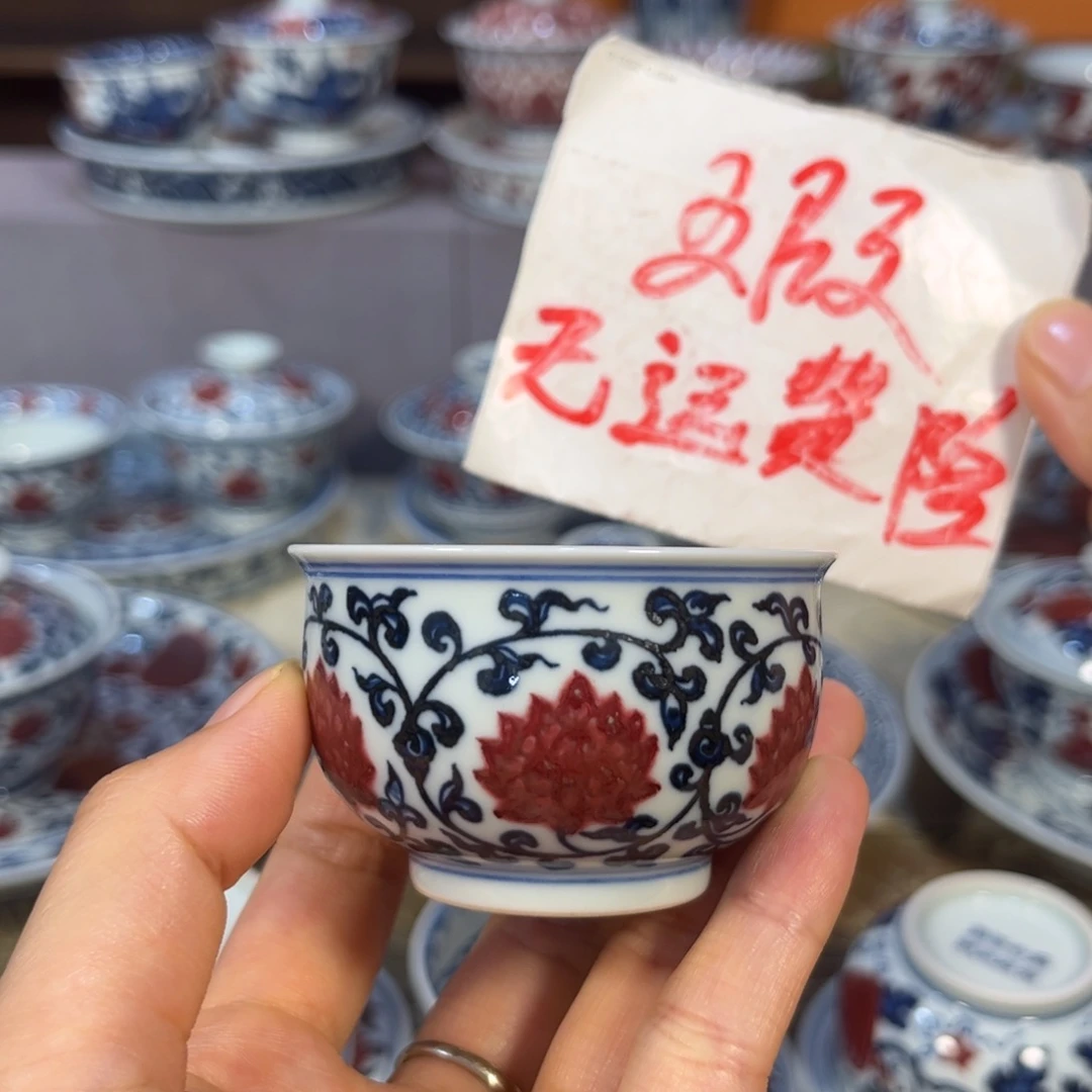 青花釉里红缠枝莲小炉式杯