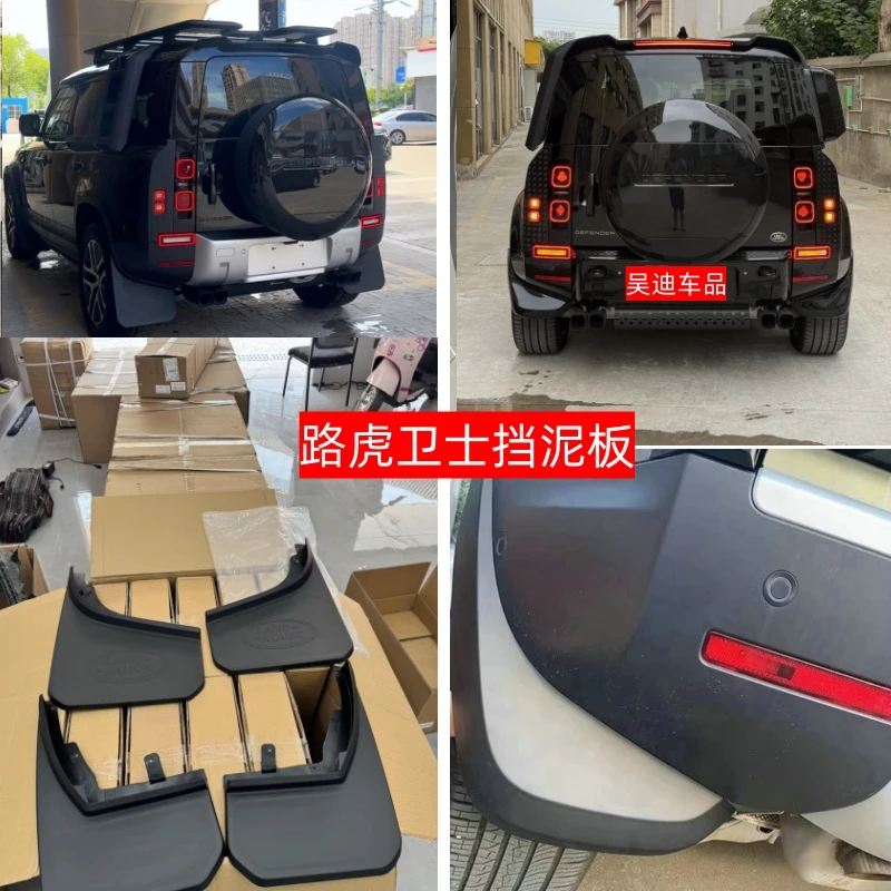 适用20-25款路虎卫士亮黑挡泥板90/110/130 小款加宽挡泥板挡泥皮