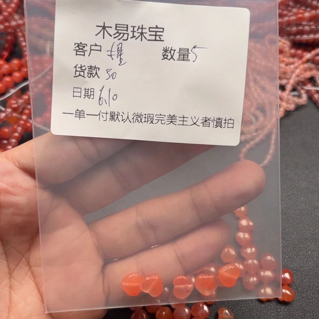 南红玛瑙南红串未镶嵌木*