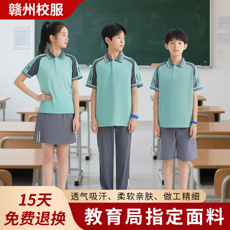 江西赣州中小学校服夏季薄款透气柔软运动休闲速干短袖班服套装