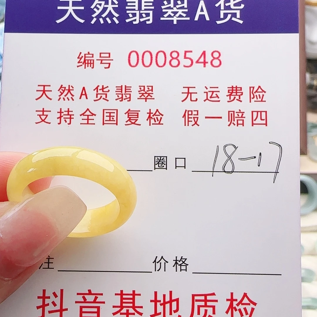 翡翠未镶嵌戒指戒指