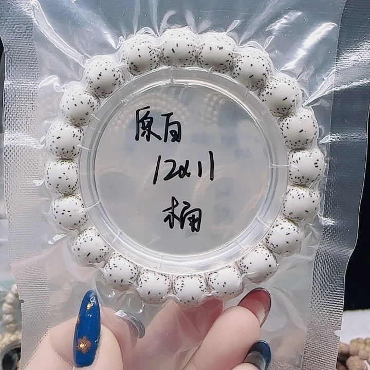 吊坠星月菩提12/11双留白