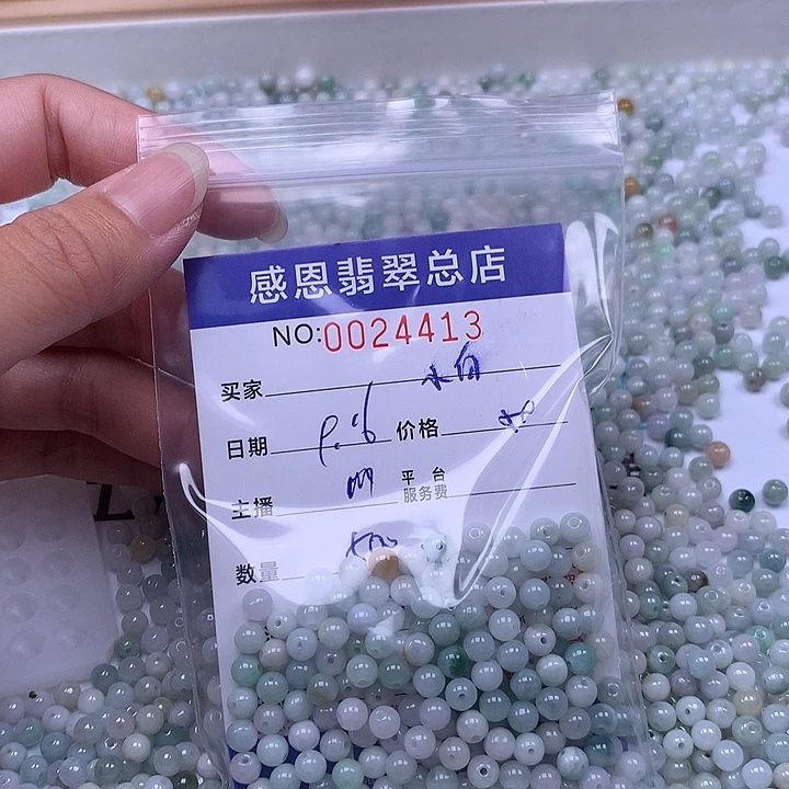 小***山未镶嵌手链翡翠翡翠