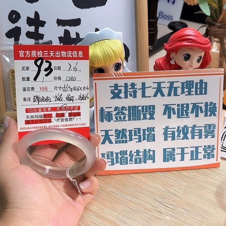 手镯玛瑙/玉髓未镶嵌