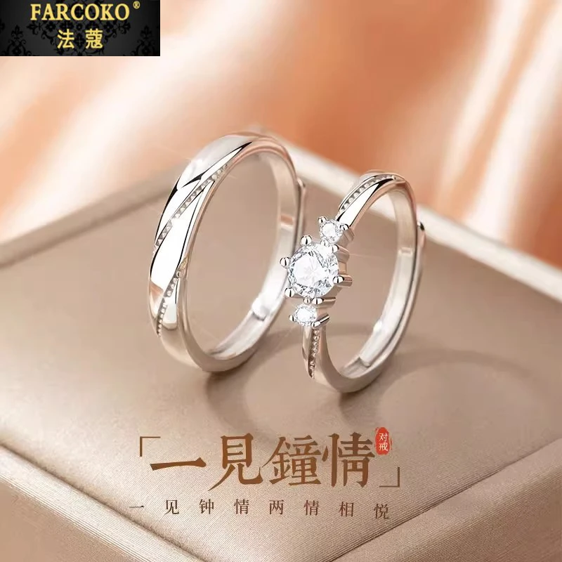 法蔻一见钟情情侣对戒男女时尚精致订婚告白钻戒送生日情人节礼物