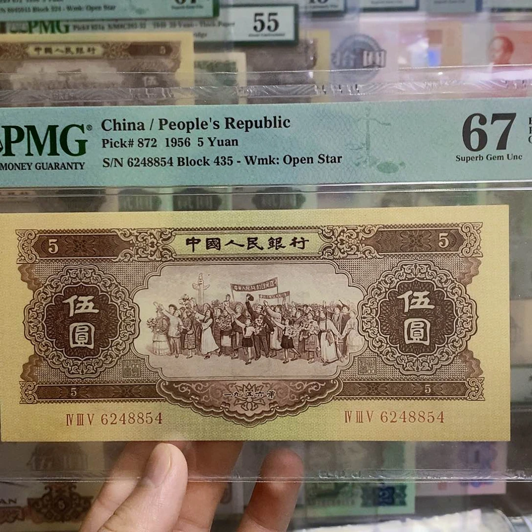 第二套黄五元67高分