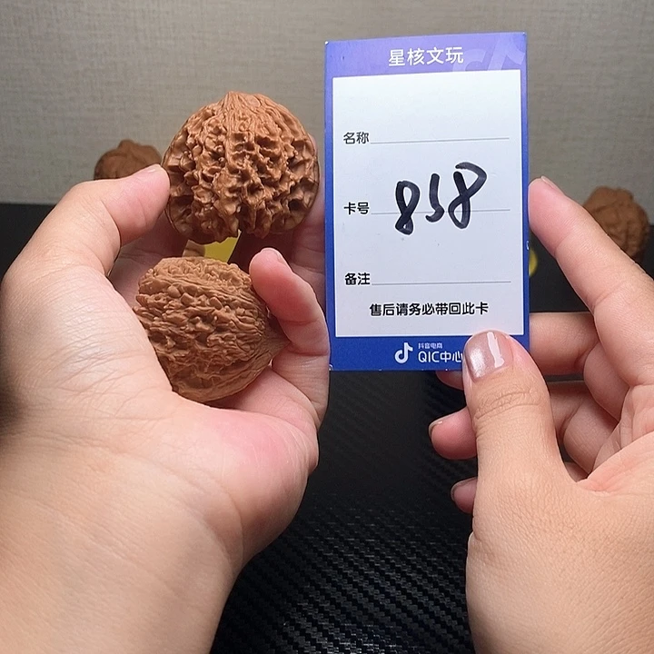 吊坠文玩核桃满天星42
