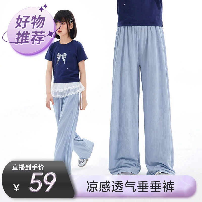 【植木】童装凉感透气长裤儿童裤子