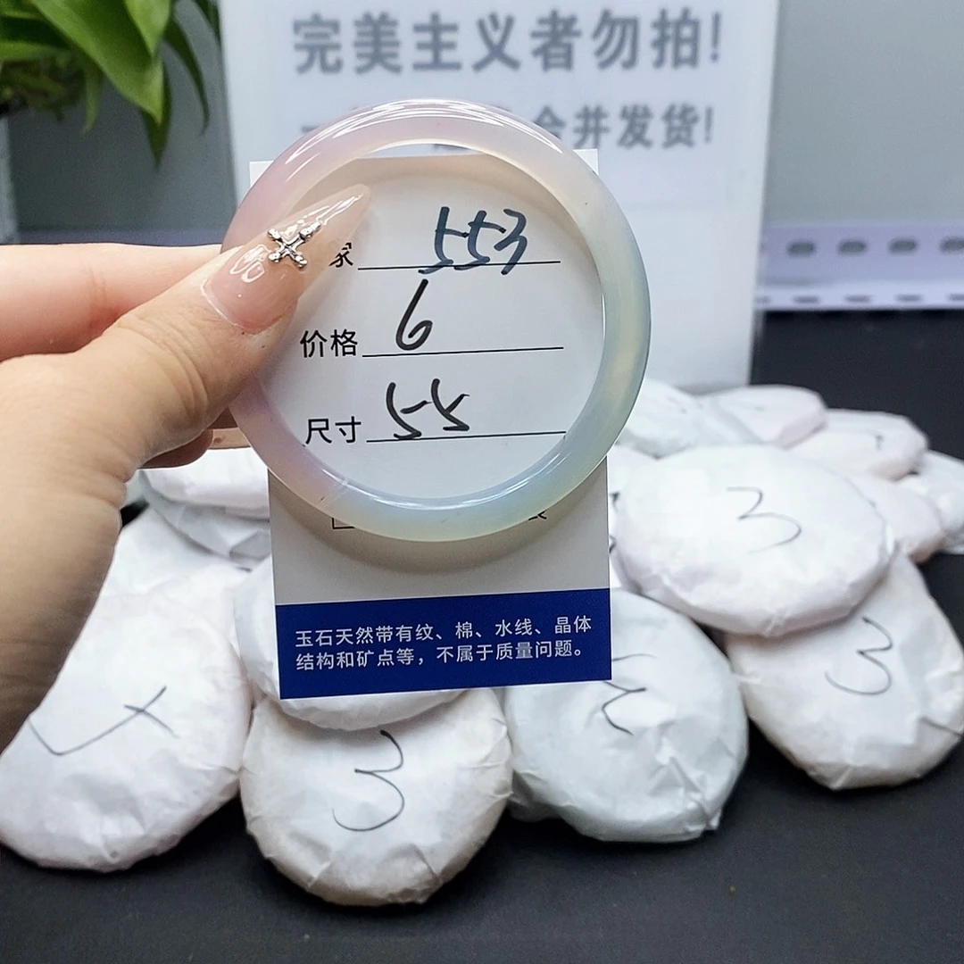 玛瑙/玉髓手镯未镶嵌553