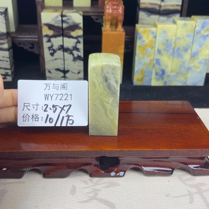 青田石青田石印章