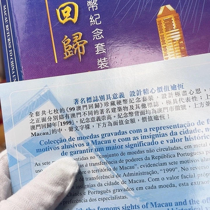 铜99版澳门精制币套装，，，