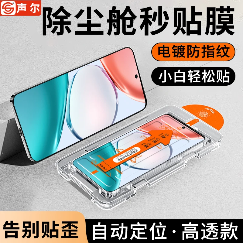 适用荣耀畅玩70Plus无尘舱秒贴钢化膜畅玩60/50plus/40高清手机膜