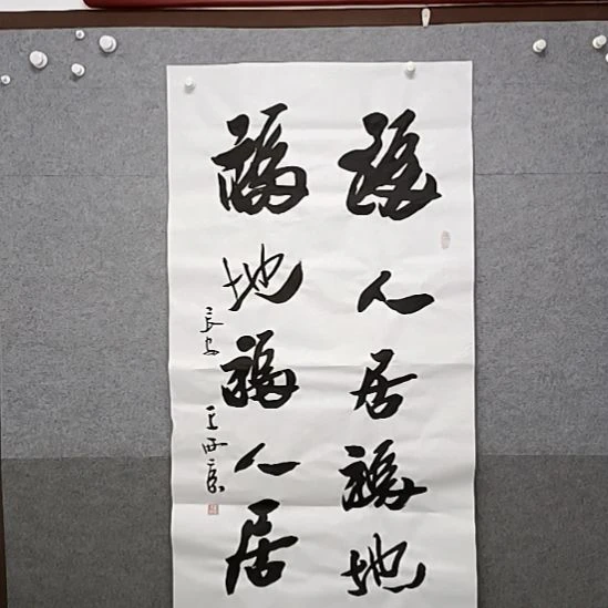 无***为书法福人居福地福地福人居四尺整张