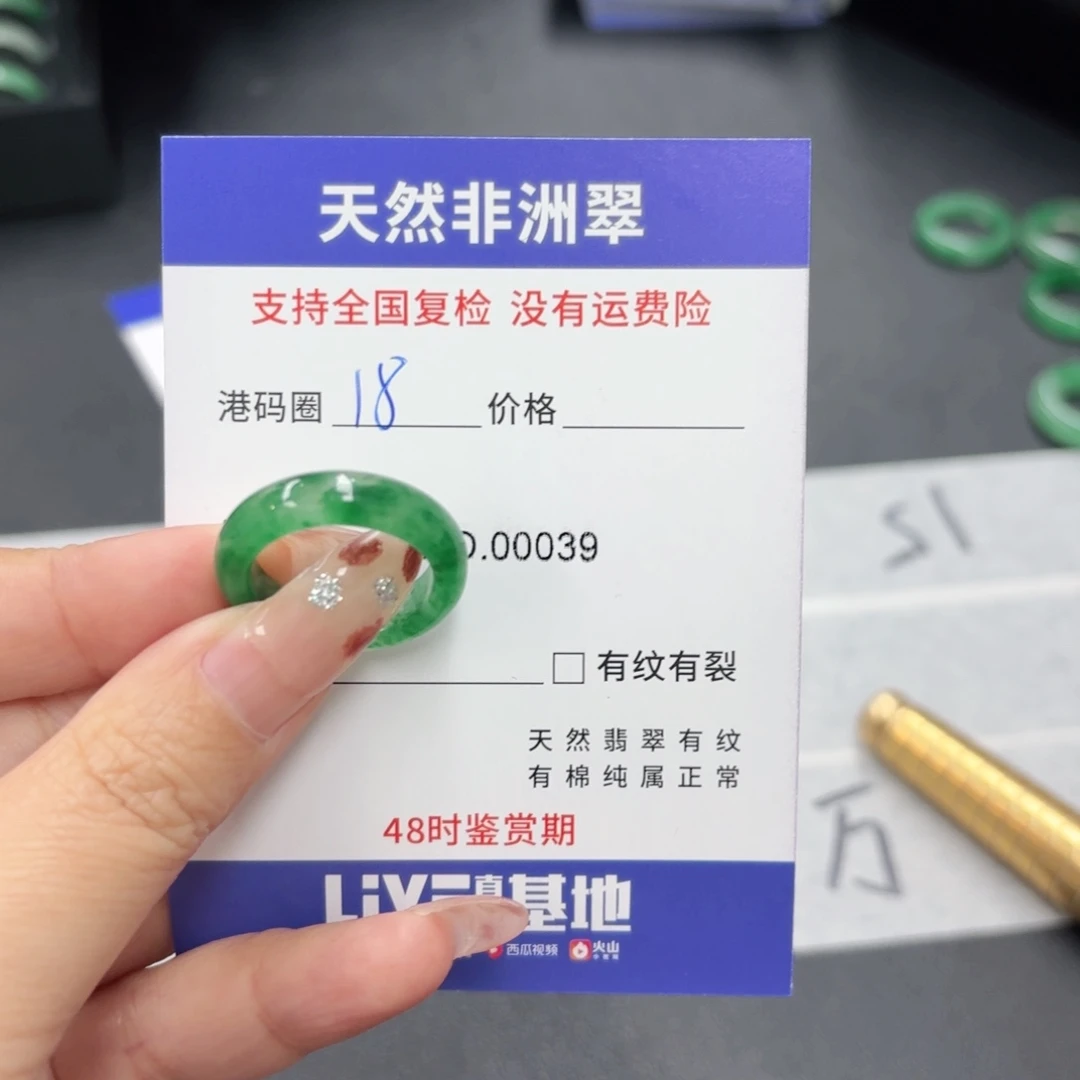 杰***厂石英质玉未镶嵌戒指