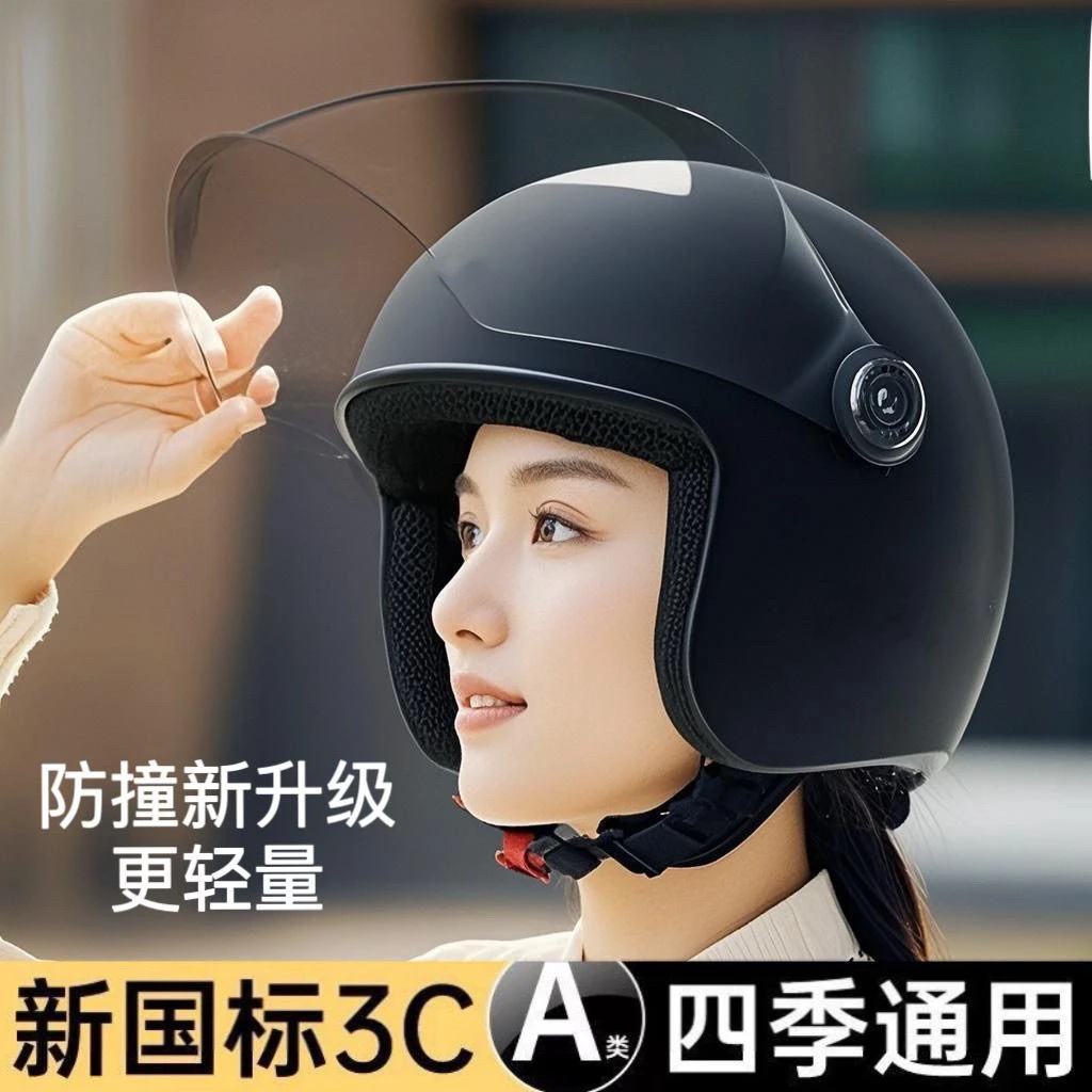 四季通用新国标3C认证电动摩托车头盔男女款秋冬季防寒保暖骑行帽