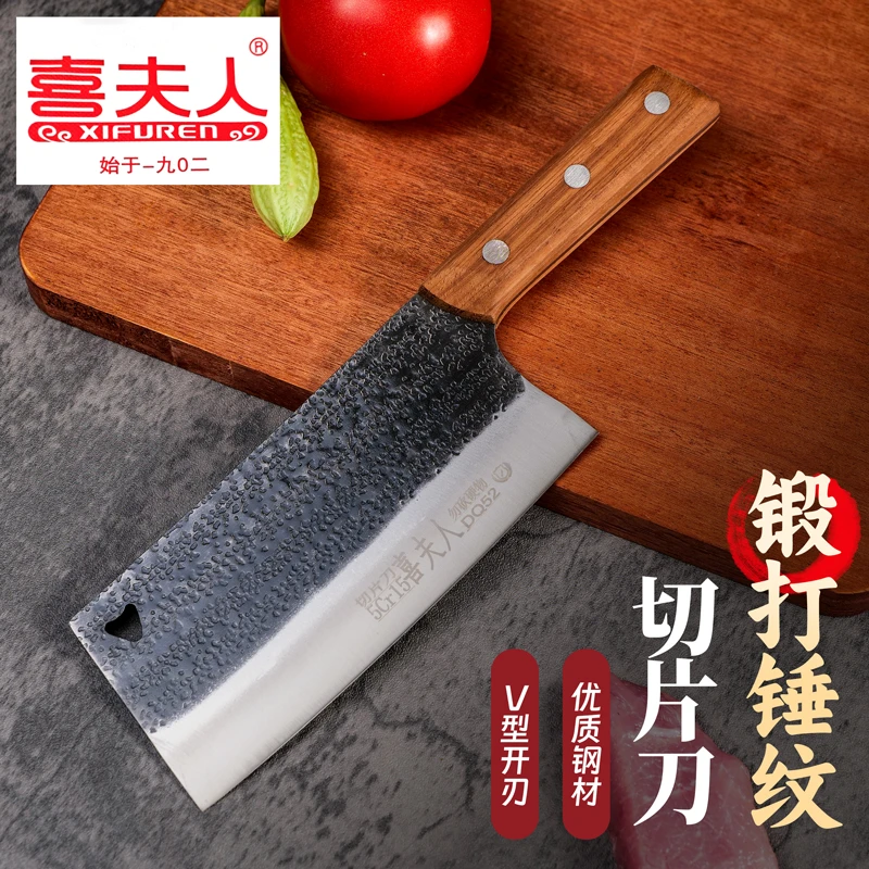 XIFUREN/喜夫人重庆老字号锻打开刃家用锋利耐用砍切组合送赠品