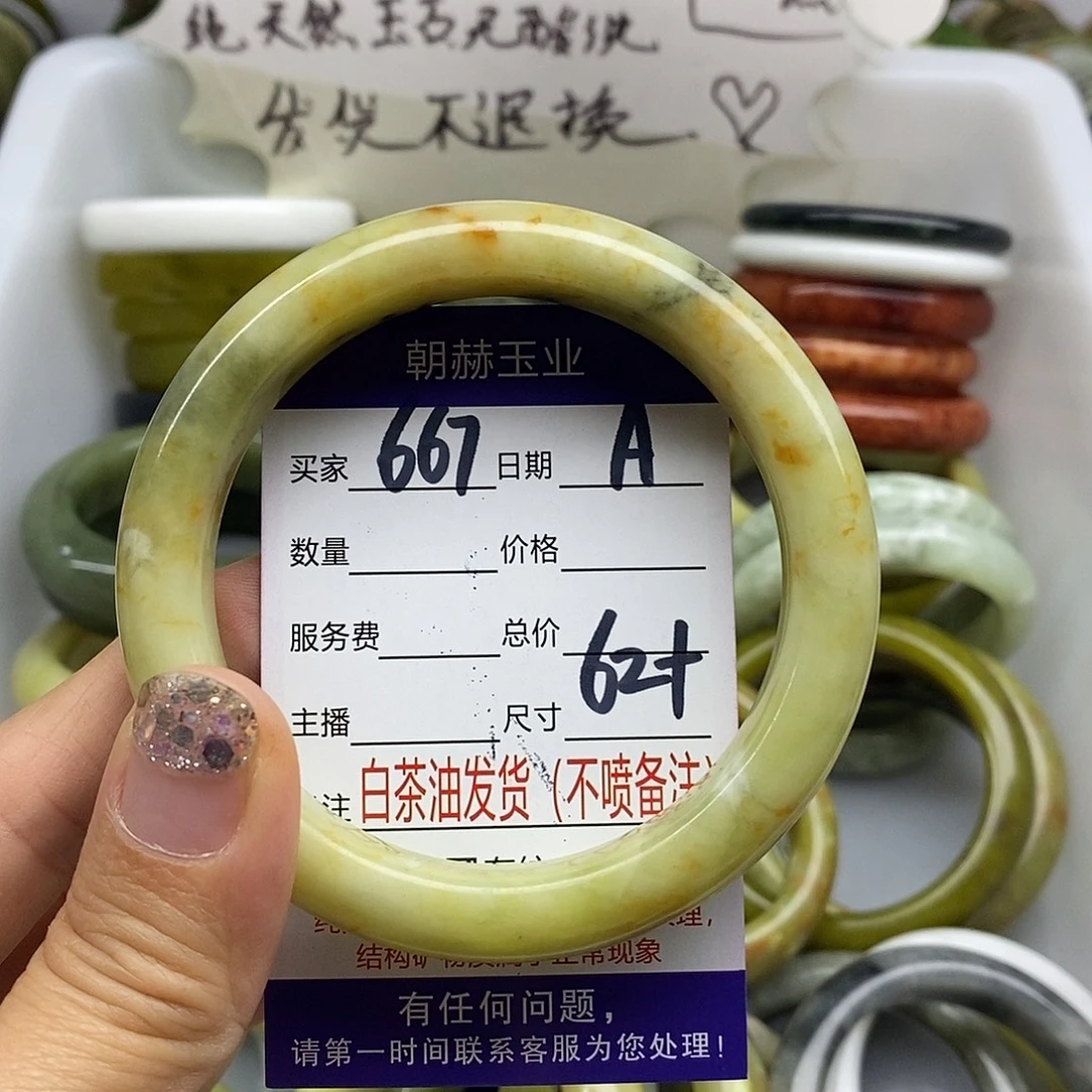 未镶嵌蛇纹石玉手镯