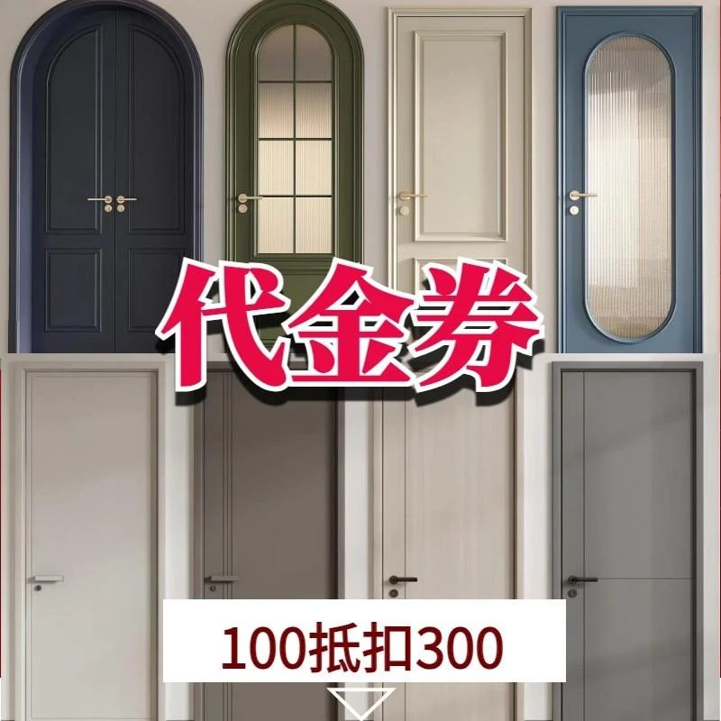 定制代金券100代300意向金(测量前可全额退)(测量后不可退款)