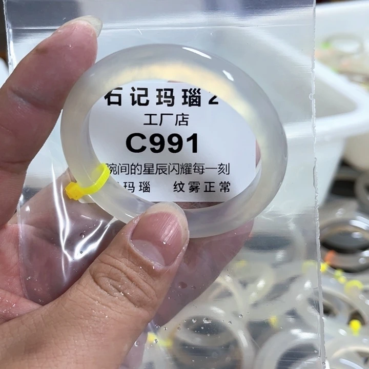 玛瑙/玉髓手镯未镶嵌52