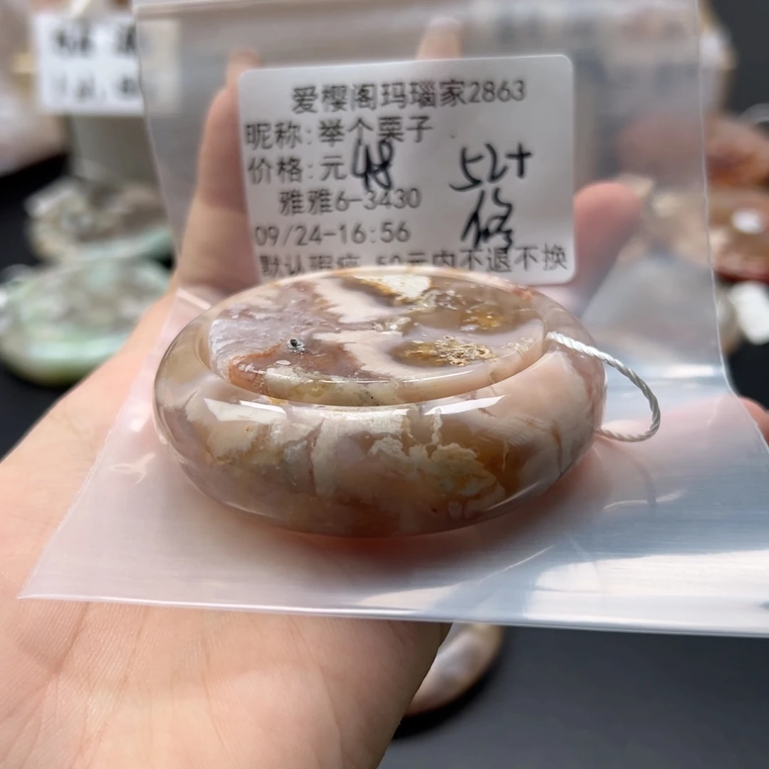 手镯玛瑙/玉髓未镶嵌举****.