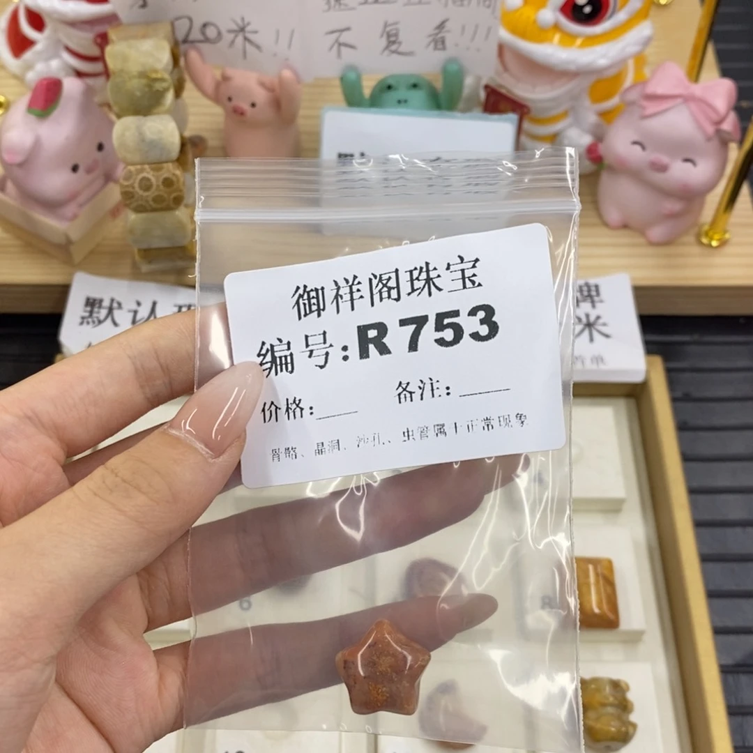 硅化珊瑚合金戒指雯***-