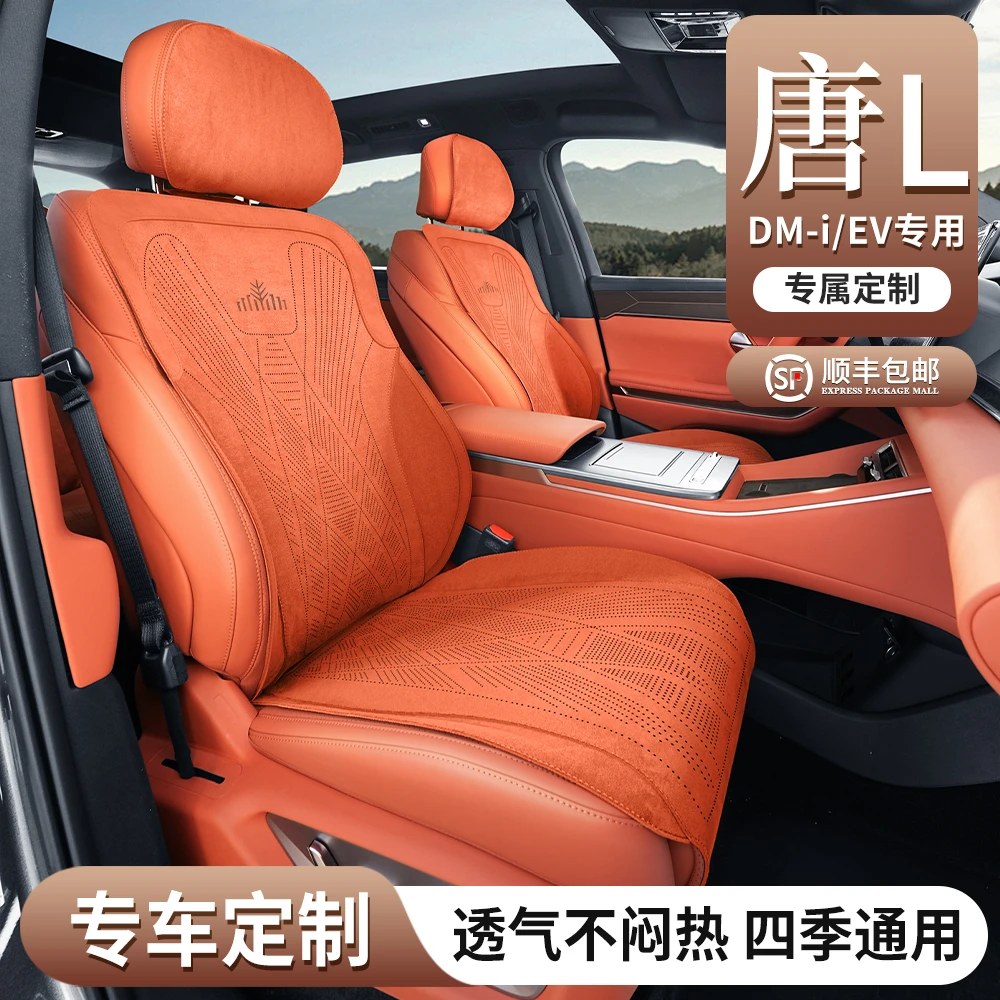 比亚迪唐L坐垫ev/dmi【半包】专用座椅四季汽车座垫通风透气座套