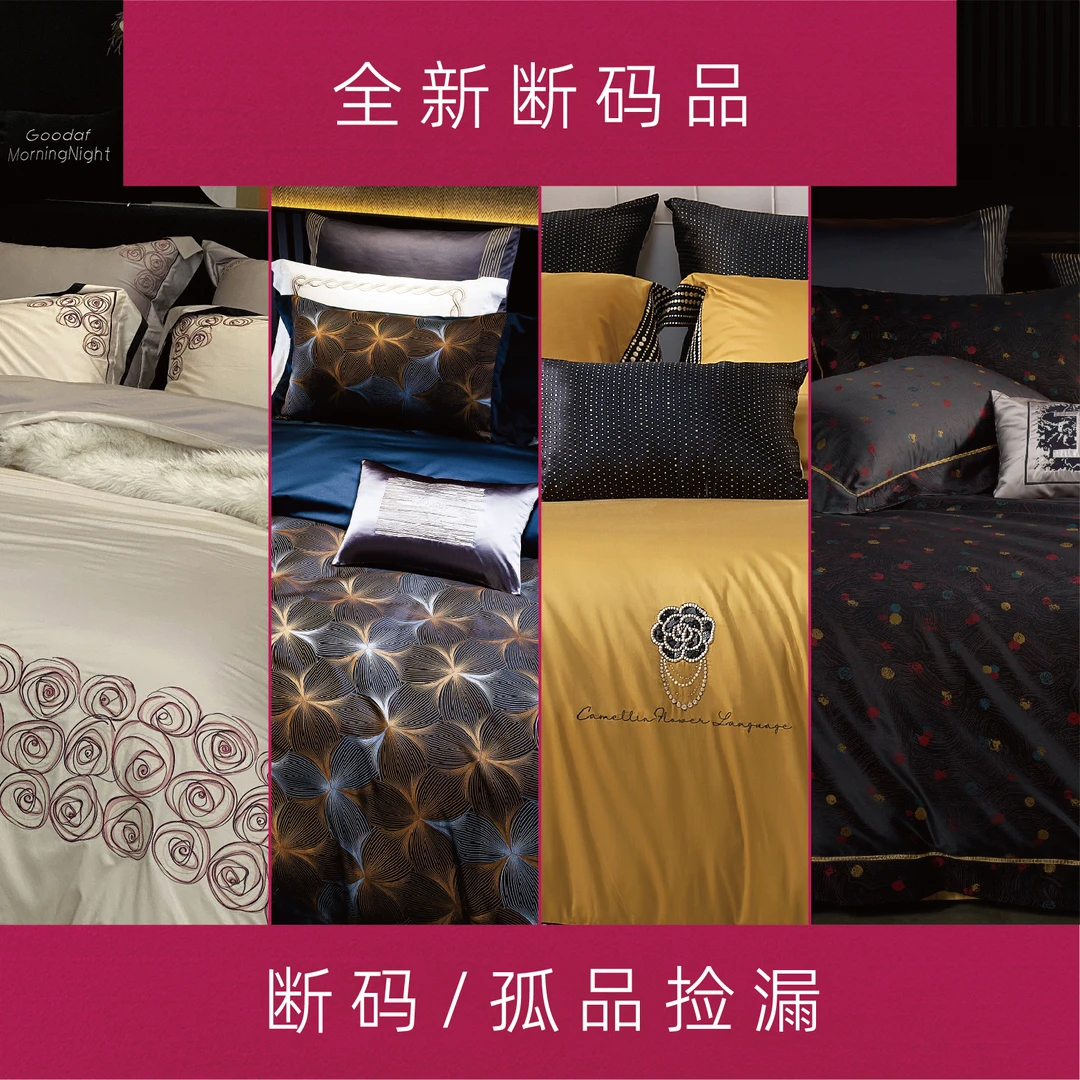 【 断码孤品248尺码】宠粉节福利四折才放色织提花亲肤裸睡四件套