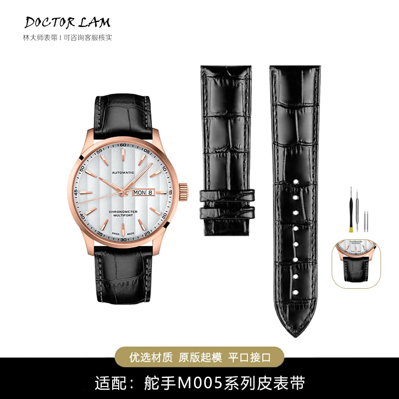 林大师表带适配美度舵手表带真皮m005430手表表带男M005614皮带22
