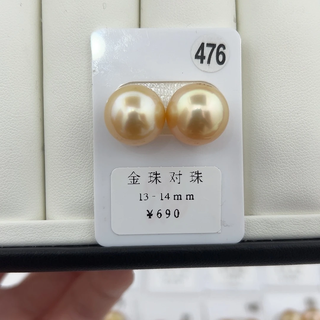 定制海水珍珠未镶嵌裸珠南洋金珠13-14