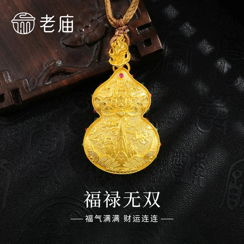 老庙黄金挂坠足金古法福禄无双火葫芦吊坠送妈妈长辈生日节日礼物