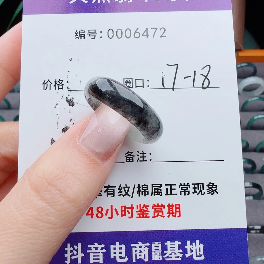 未镶嵌戒指翡翠翡翠