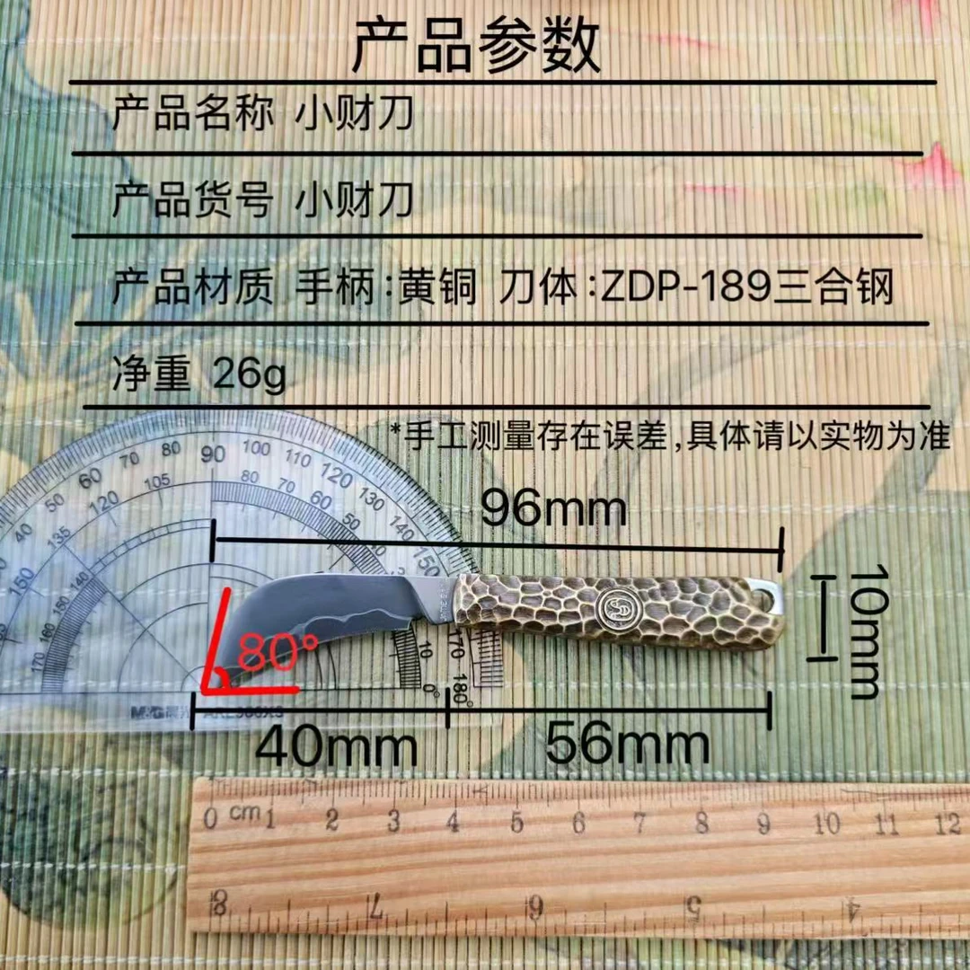简师傅小财刀ZDP-189三合粉末钢瓜果刀