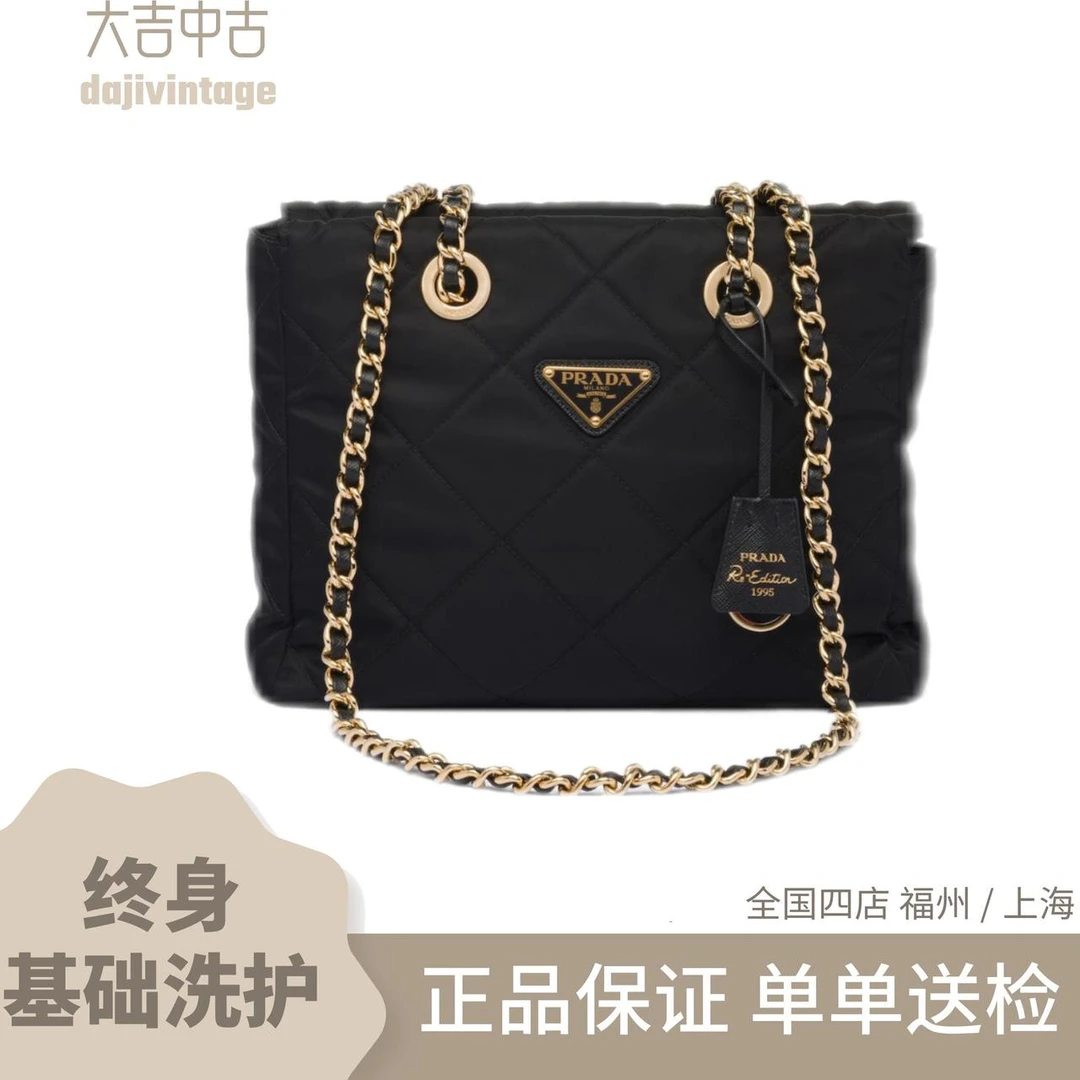 大吉中古/Prada普拉达黑金降落伞25单肩包