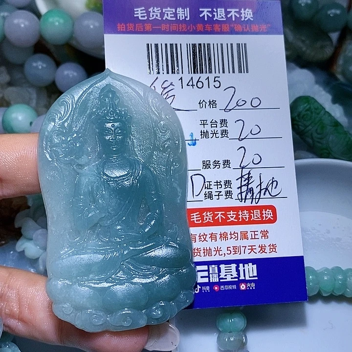 俊***说定制翡翠未镶嵌天光墟翡翠市场现金代购