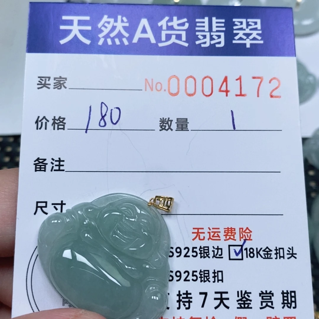 颈饰未镶嵌翡翠天然缅甸翡翠