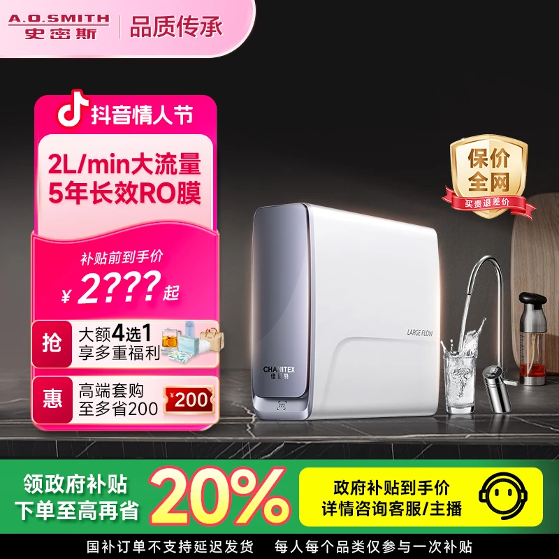 AO史密斯-佳尼特大通量反渗透厨下家用净水机纯水机蓝鲸五年长效