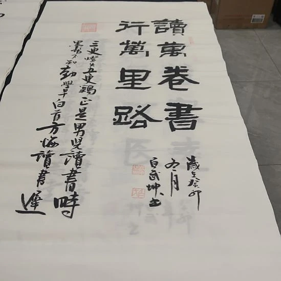 白武坤老师作品一副作品