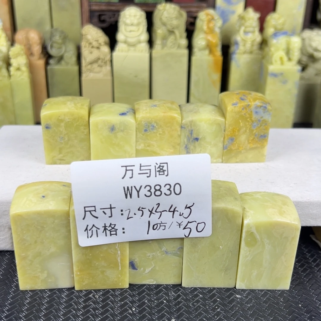 青田石青田石印章