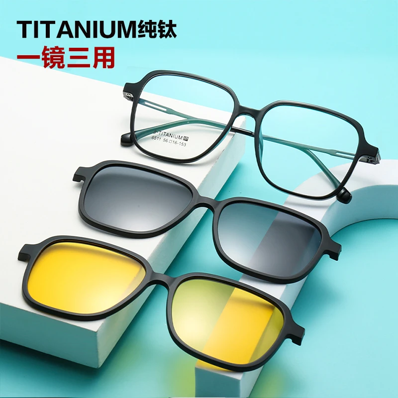 纯钛近视套镜磁吸眼镜男士大脸三合一偏光配度数墨镜开车大框6511