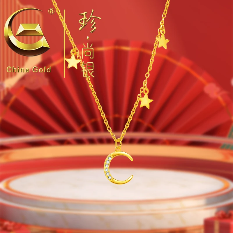 【中国黄金】珍尚银 S925银时尚轻奢流星岁月项链女金色小众礼物