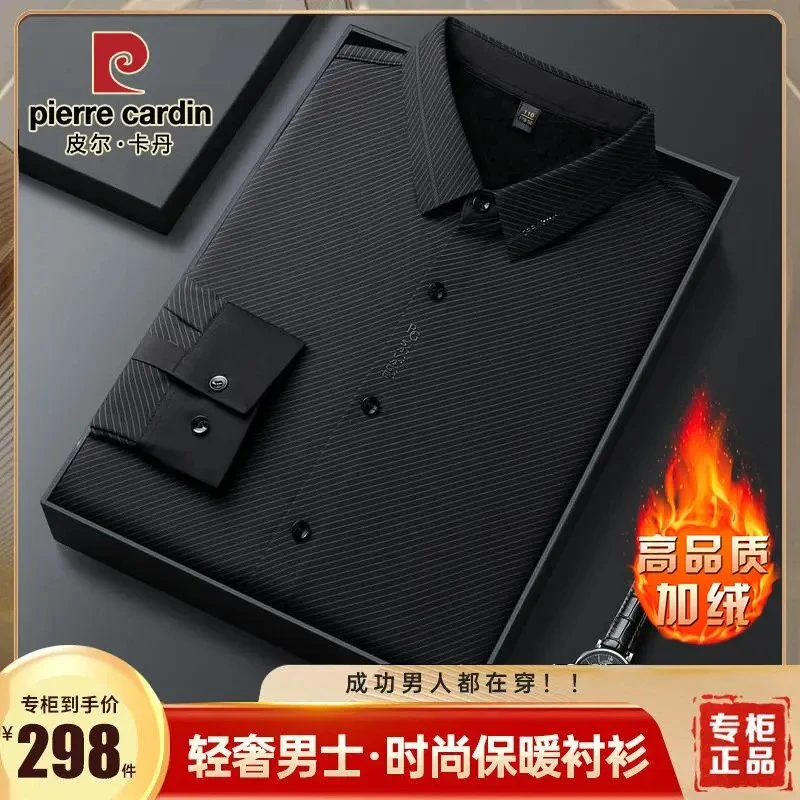 皮尔卡丹高档无痕长袖衬衫男冬季商务休闲中年加绒加厚保暖衬衣男