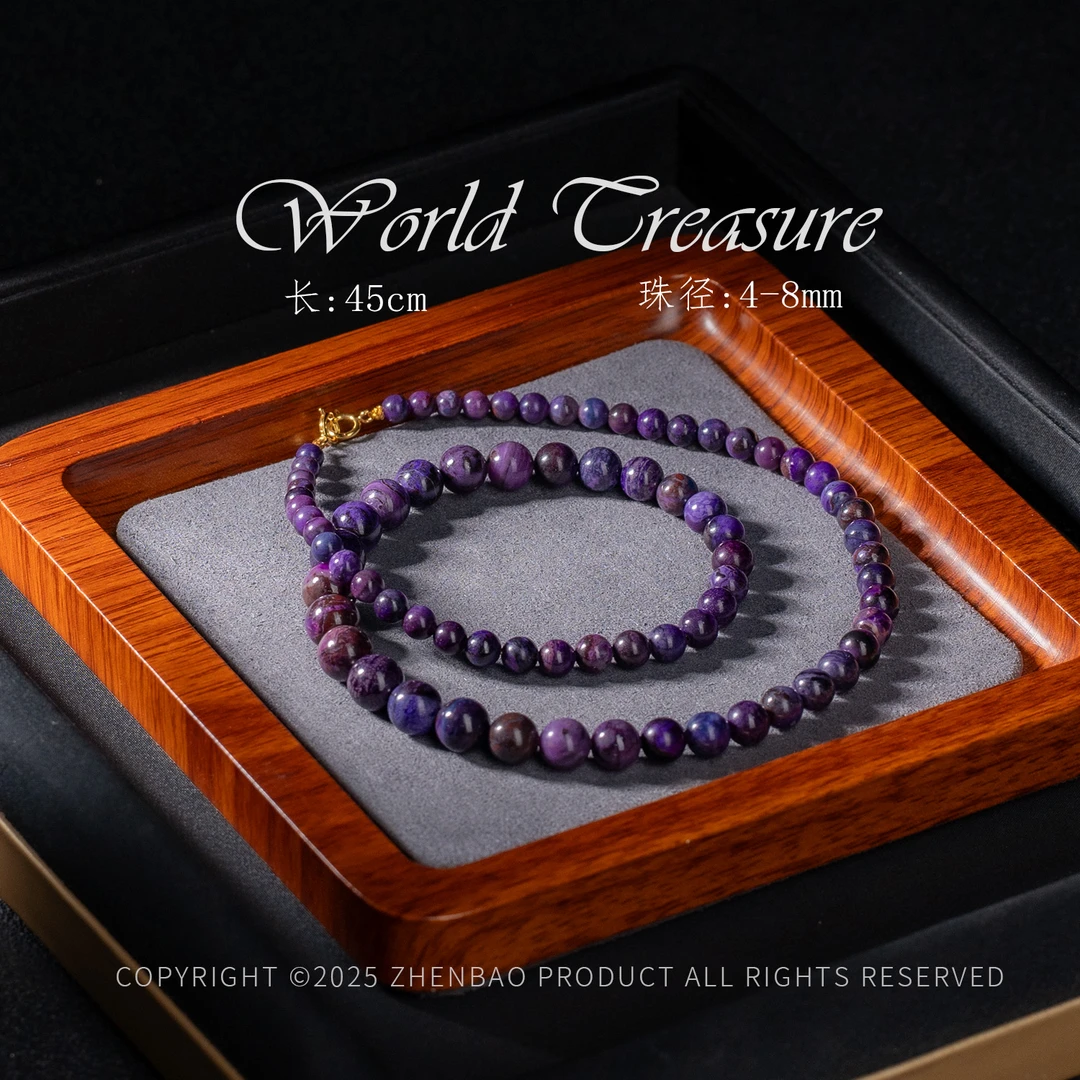 老油紫南非舒俱来圆珠塔链/多样性发/P12379/8