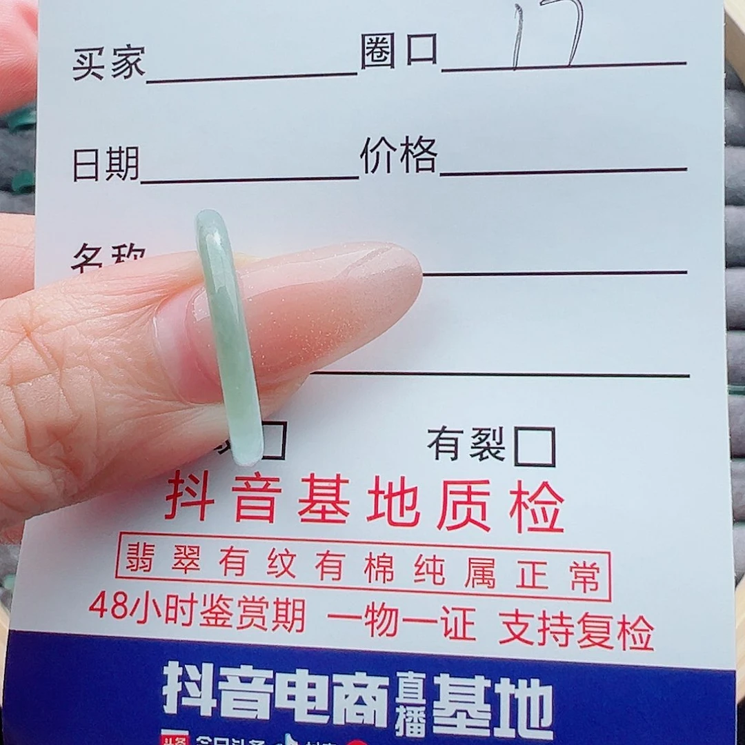 翡翠戒指未镶嵌黎***～戒圈