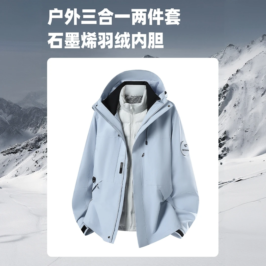 【文心】【防风防泼水防寒】【90鸭绒内胆】软壳冲锋式三合一夹克26188Y