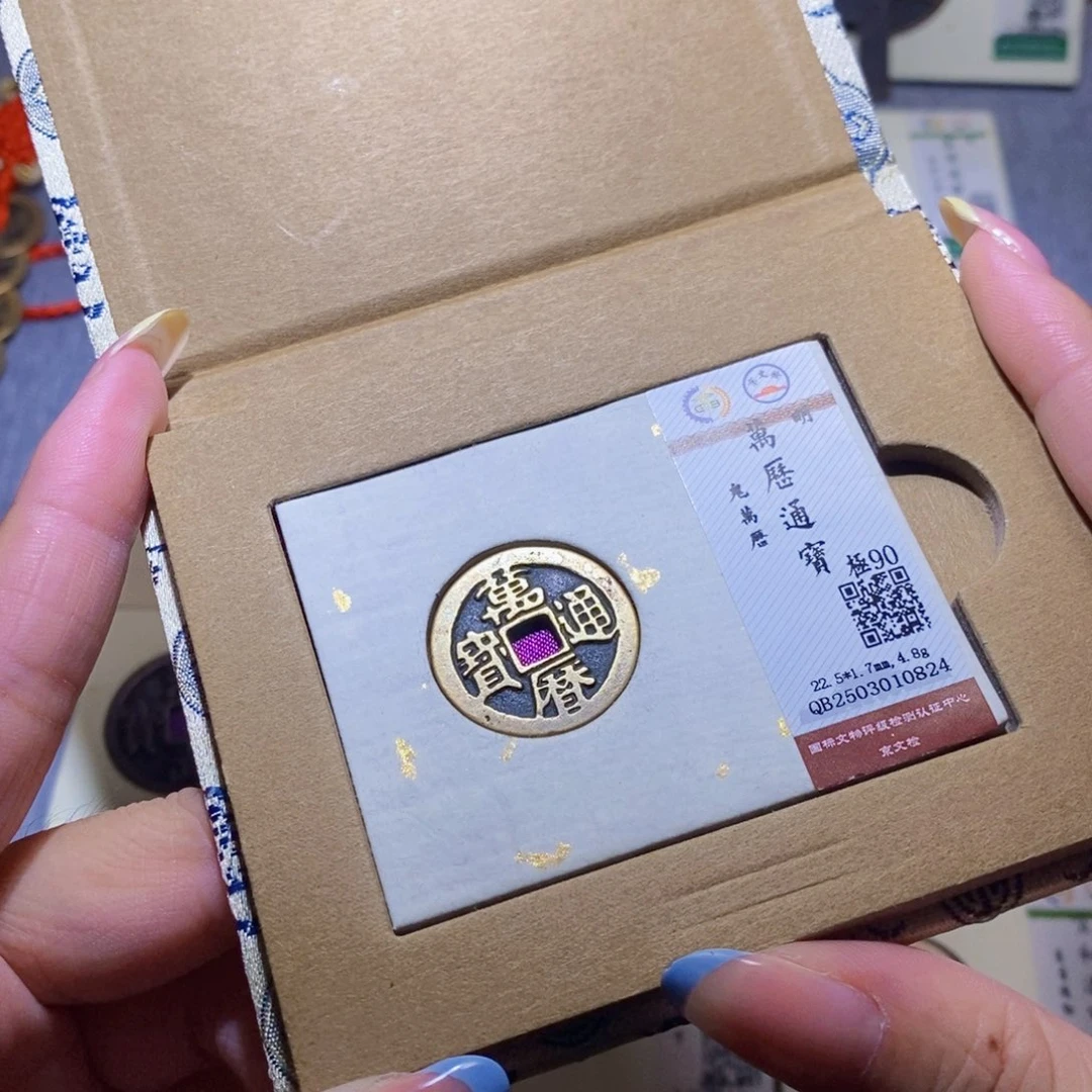 【闪购商品】铜隆兴珍泉收藏鬼万历0824