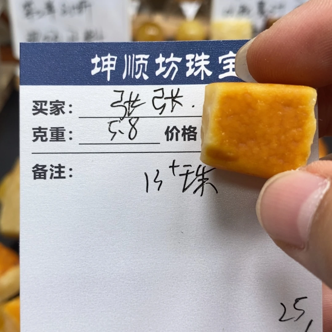 张***黑定制琥珀未镶嵌天然蜜蜡原石加工不退不换